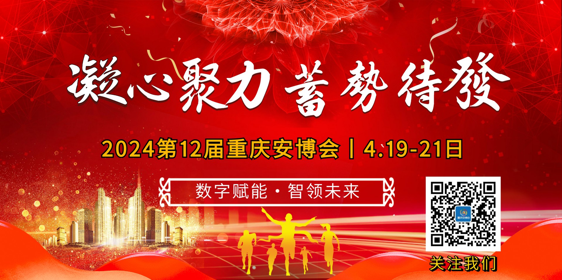 年会会议颁奖公司年终答谢会盛大启幕2019颁奖典礼_副本.jpg